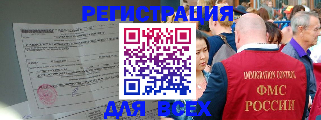 прописка для военкомата в Вичуге