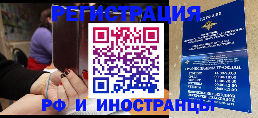 прописка регистрация в Вичуге