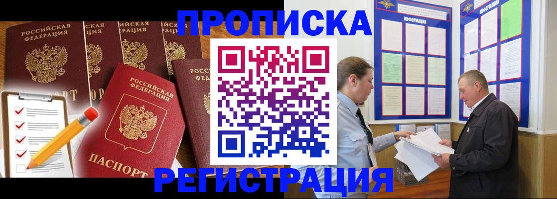 где прописаться в Вичуге