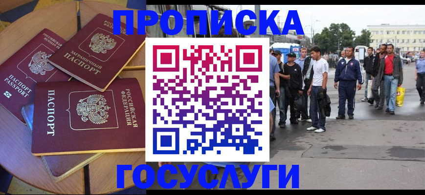 прописка в квартире в Вичуге