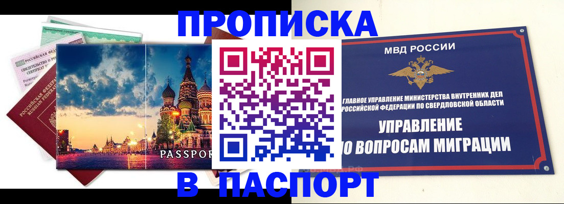 временная регистрация собственник в Вичуге