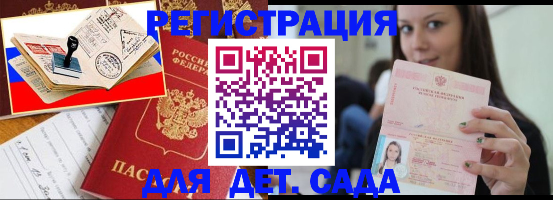 временная регистрация для всех в Вичуге